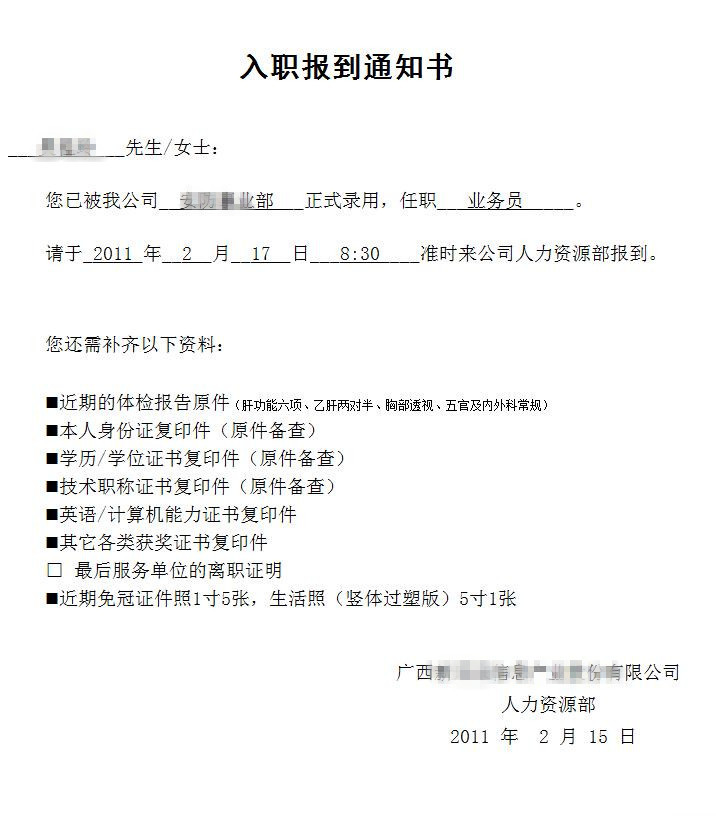 社会保险个人补缴五险因月均工资写错了,已保