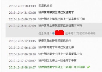 你们觉得深圳市龙岗区的《申通快递》服务差吗