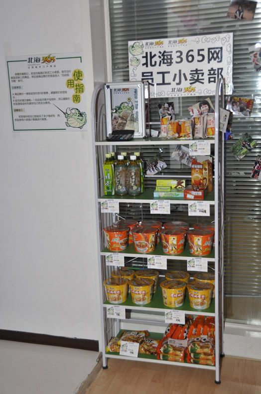 小卖部内部摆设图片_大宗商品_小卖部销售商品收入