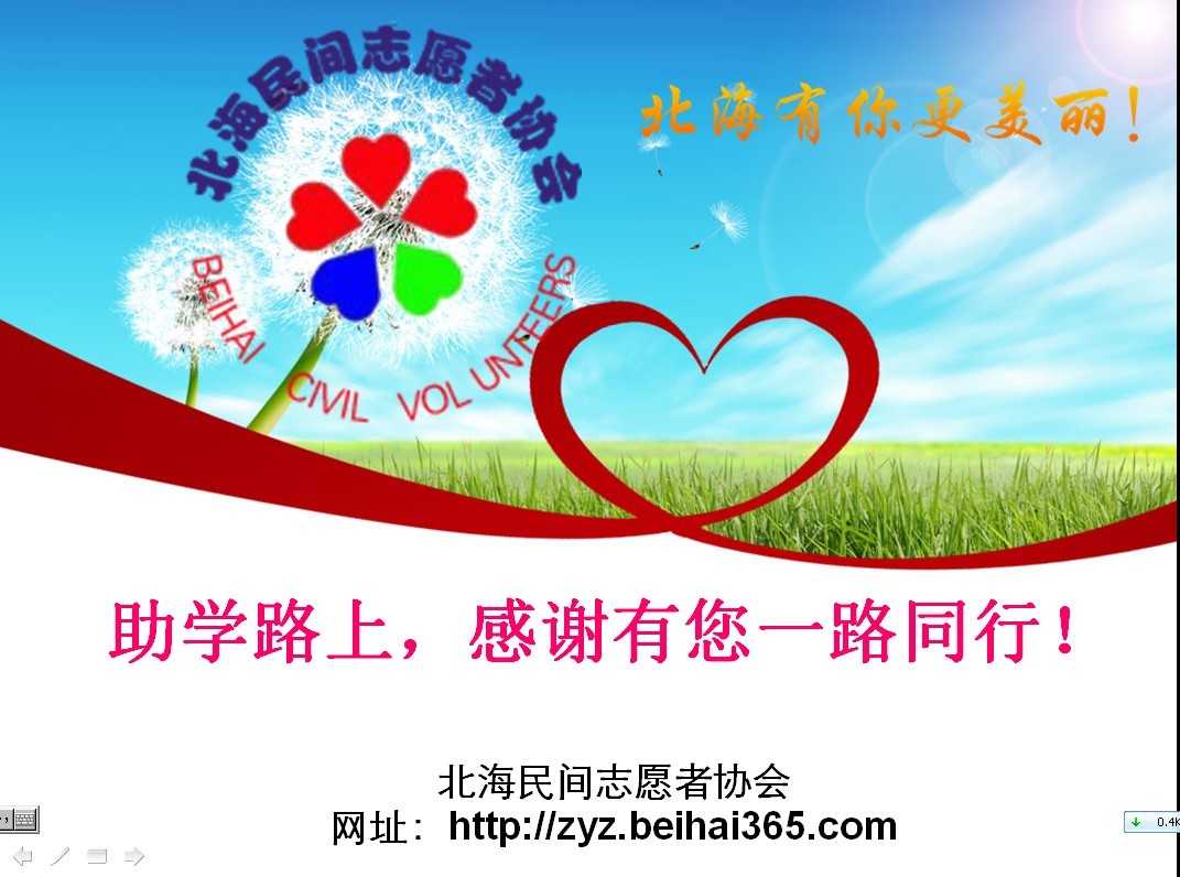 【旅行总结】2011年你我公益助学培训,攻略弯梁摩托车培训民间图片