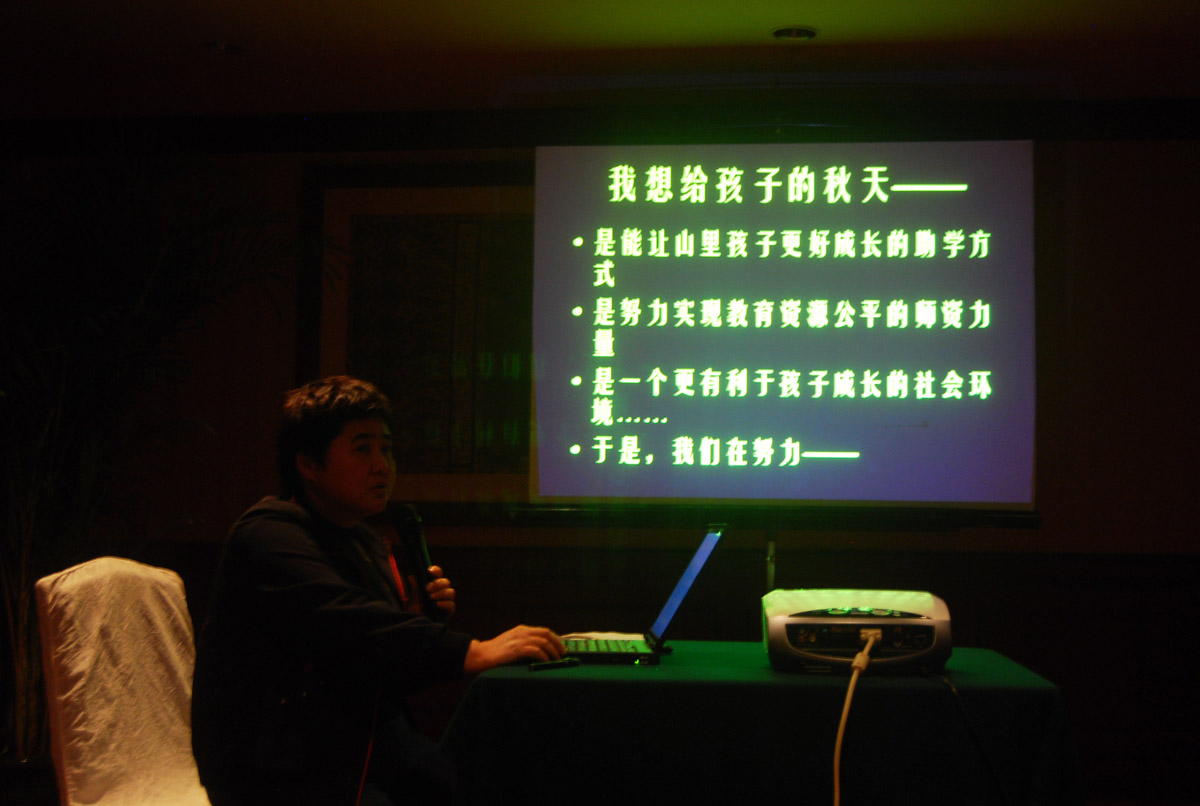 【助学总结】2011年攻略公益旅行培训,个人青岛一你我培训民间图片