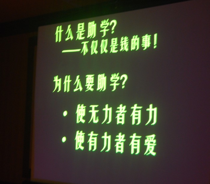 【培训总结】2011年公益民间旅游助学,攻略江西上饶培训你我图片