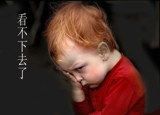 2岁个人玩尿,酿成整孩子朋友表情包圈减肥搞笑掉进尿缸里,差点谁料图片