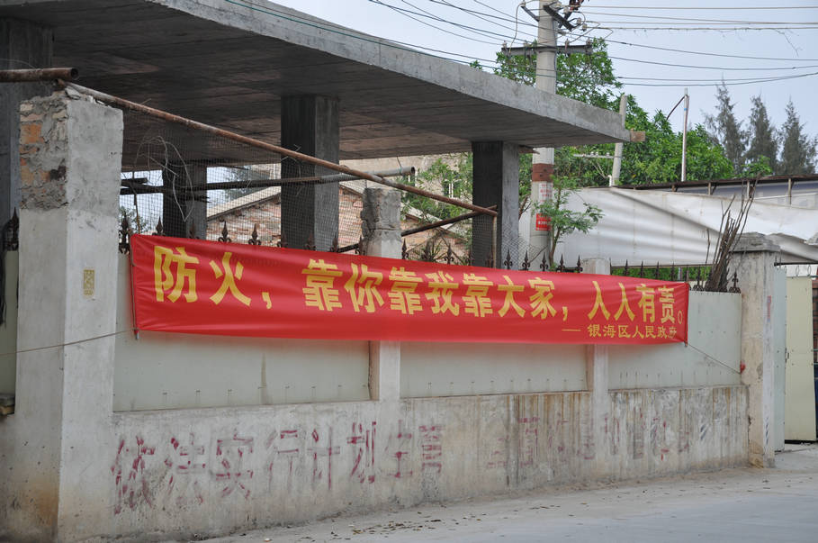 标语3防火标语2防火标语清明节是我国传统节日,也是最重要的祭祀节日