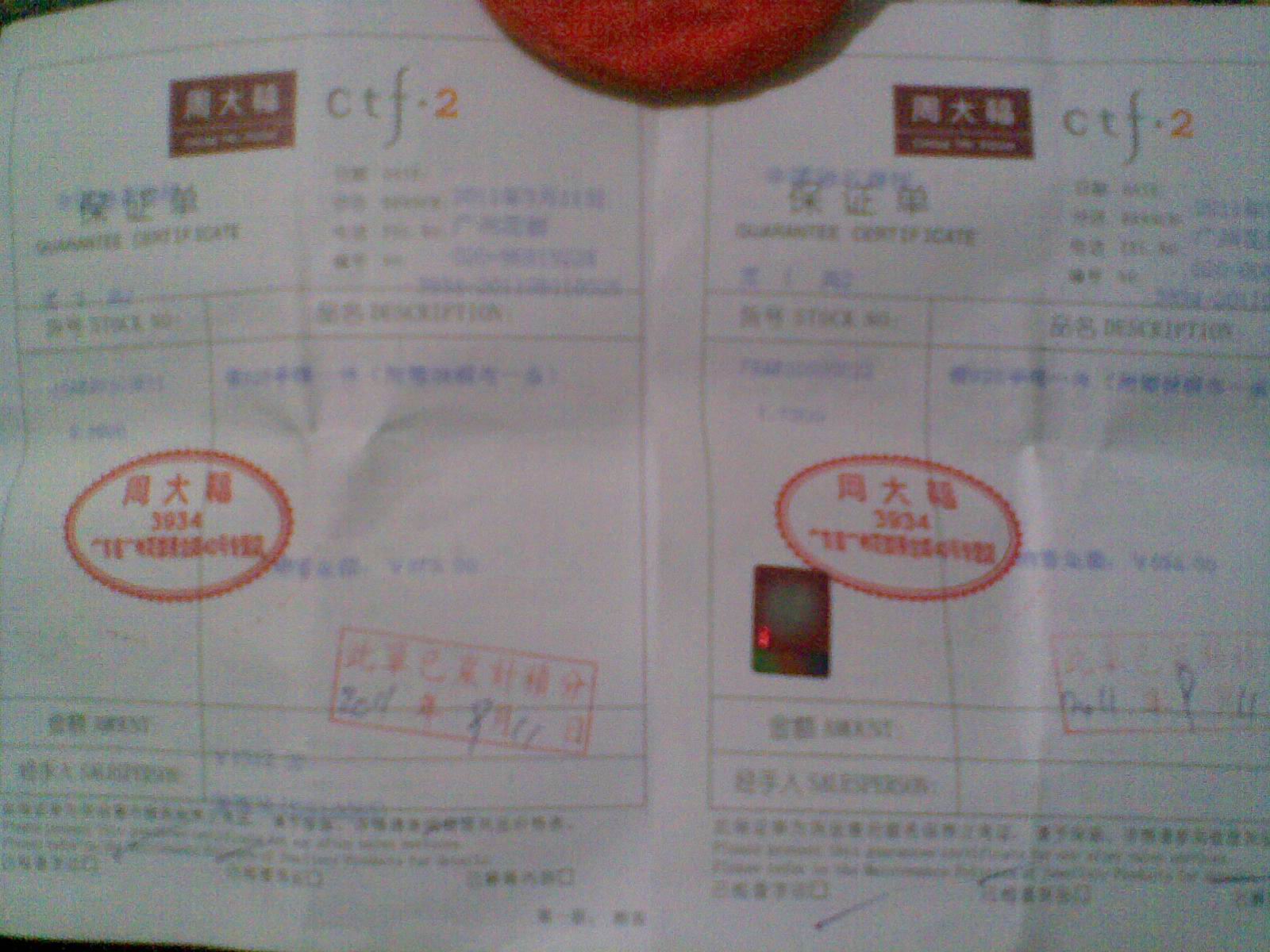 广州周大福s925银手镯两只