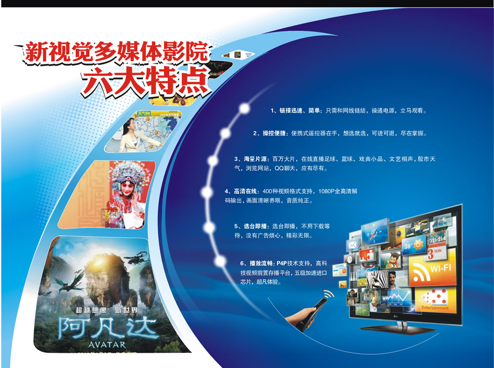 新视觉多媒体影院强势进驻北海,hold住你的客
