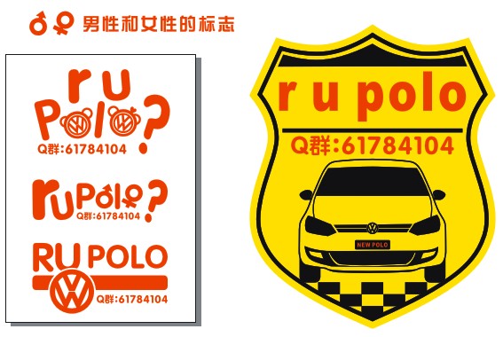 北海POLO车友群:61784104 群标投票中-365车