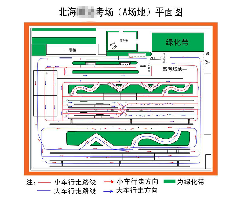 北海某考场平面图(献给不想出钱练车的考生)