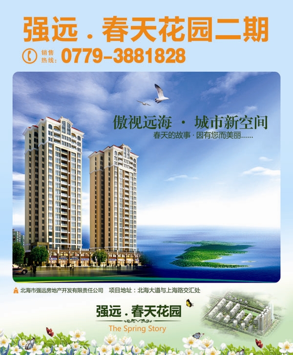 一手楼盘强远春天花园3650超值N+1房买二得