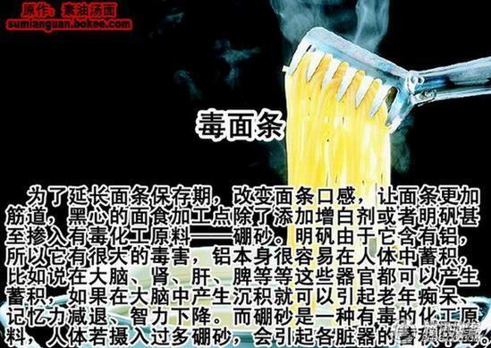 转帖 危害我们生活的50种假冒伪劣食品(曾有人