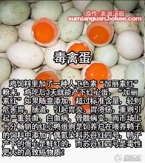 转帖 危害我们生活的50种假冒伪劣食品(曾有人