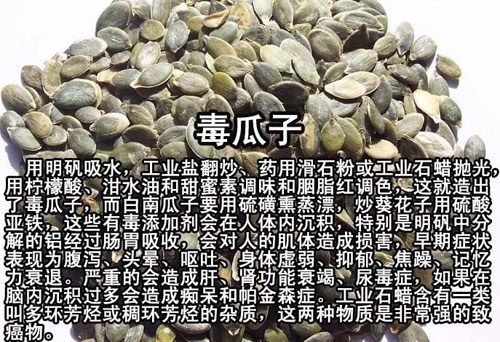 转帖 危害我们生活的50种假冒伪劣食品(曾有人