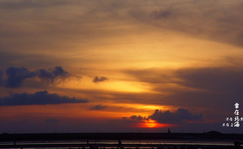 [不在北京、不在上海-云在北海]01--日出冠沙