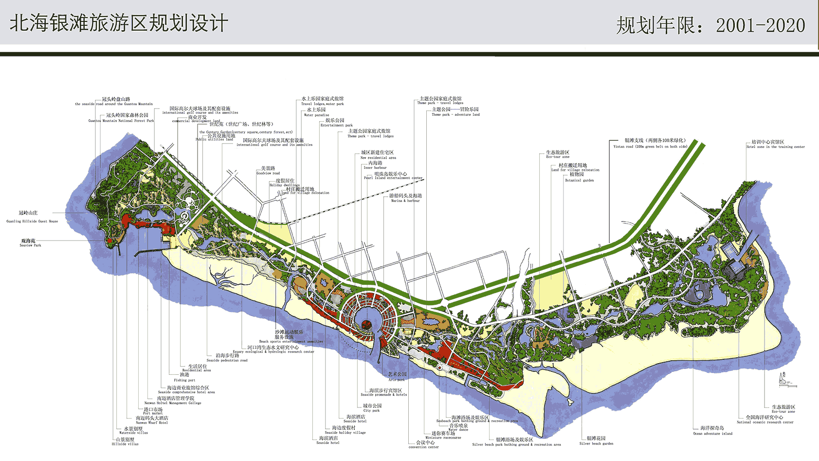 从2001到2012,大家一起看看北海银滩规划图的变迁