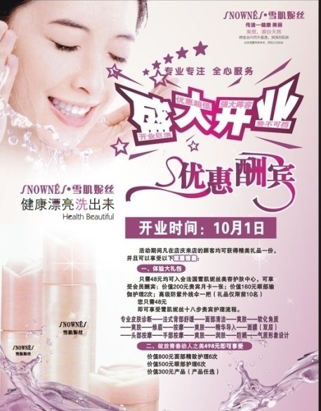 开业优惠-北海365网(beihai365.com)