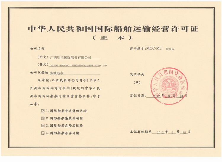 海南三亚世界邮轮港一期客运纽带项目（施工）二标段总承揽项目正式开工