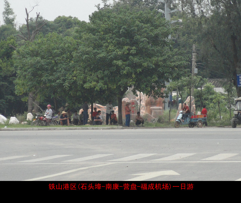 铁山港区(石头埠.南康.营盘.白龙.竹山.机场)摩旅一