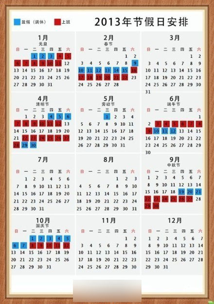 华西村人均收入_人均假期115天