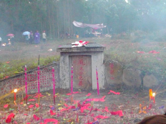 春祭古合浦庞氏始祖太公墓