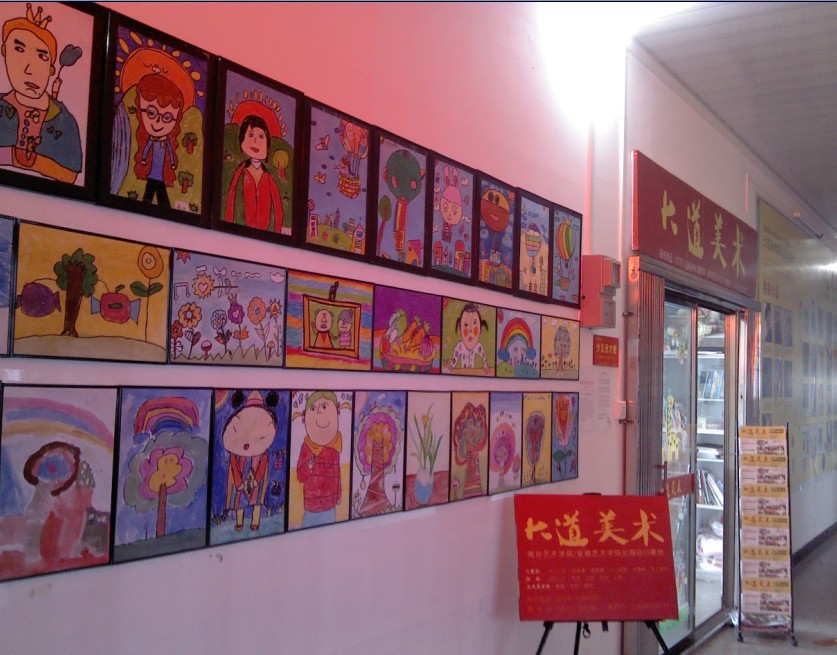 【大道美术培训中心】专注儿童画,动漫,素描,手工,少儿书法