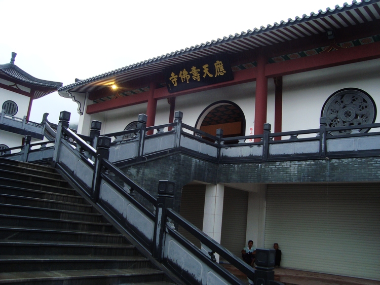 首页 游山玩水 帖子 12:00 雨一直下 只好冒雨参观应天寺了 应天