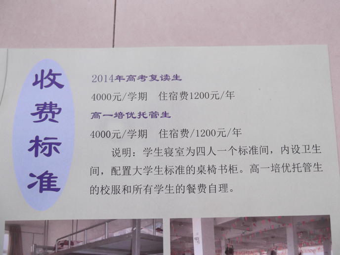 北京大学北海附属实验学校开始有动作了-北海