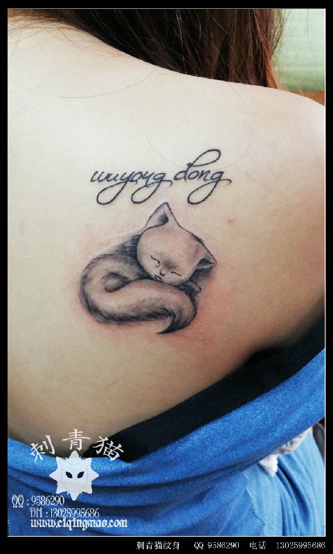 北海纹身,九纹龙纹身刺青猫作品图片