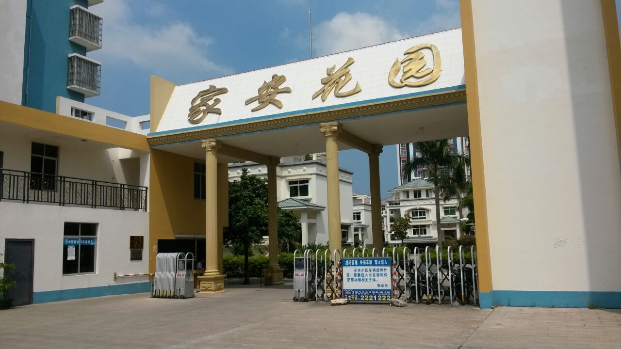 云南路家安花园双联体别墅190万-二手房出售-