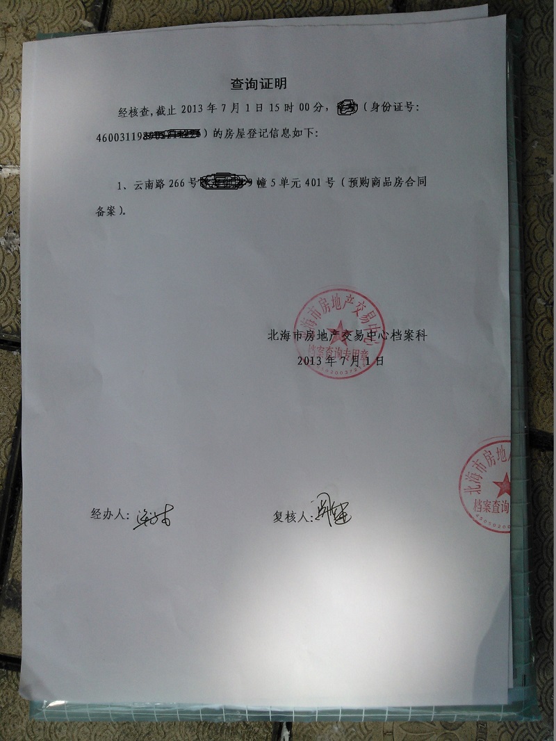 这样一张纸60元,四张纸240元,哪里有比这更赚钱的生意?