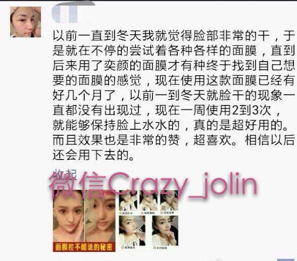 奕颜面膜好产品招代理商-招商合作\/技术转让-北