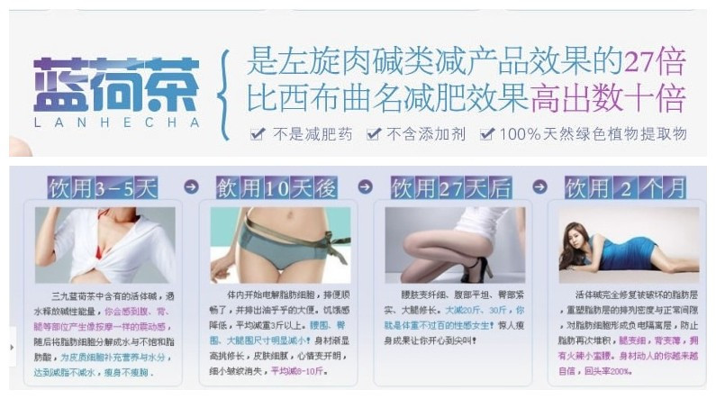 三九蓝荷茶,网上口碑最好的减肥产品,专门针对