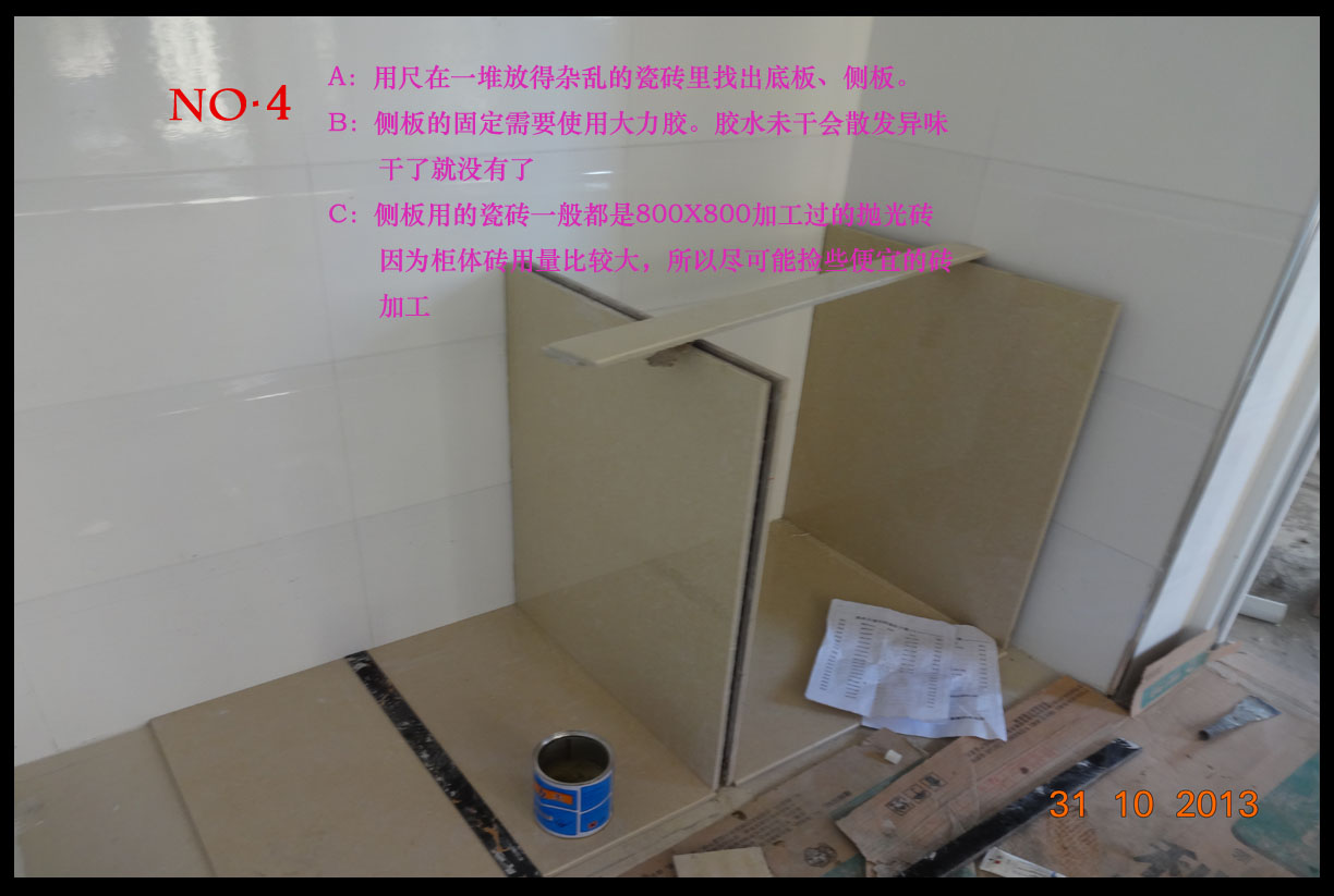 原创分享——瓷砖水泥橱柜制作过程,讲的很详细,自装的网友进来了解一