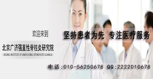 沧州强直性脊柱炎医院排名-医疗健康-北海365