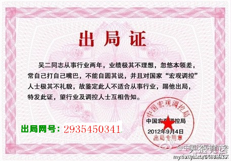 江西南昌红谷滩1040阳光工程真的有出局证吗