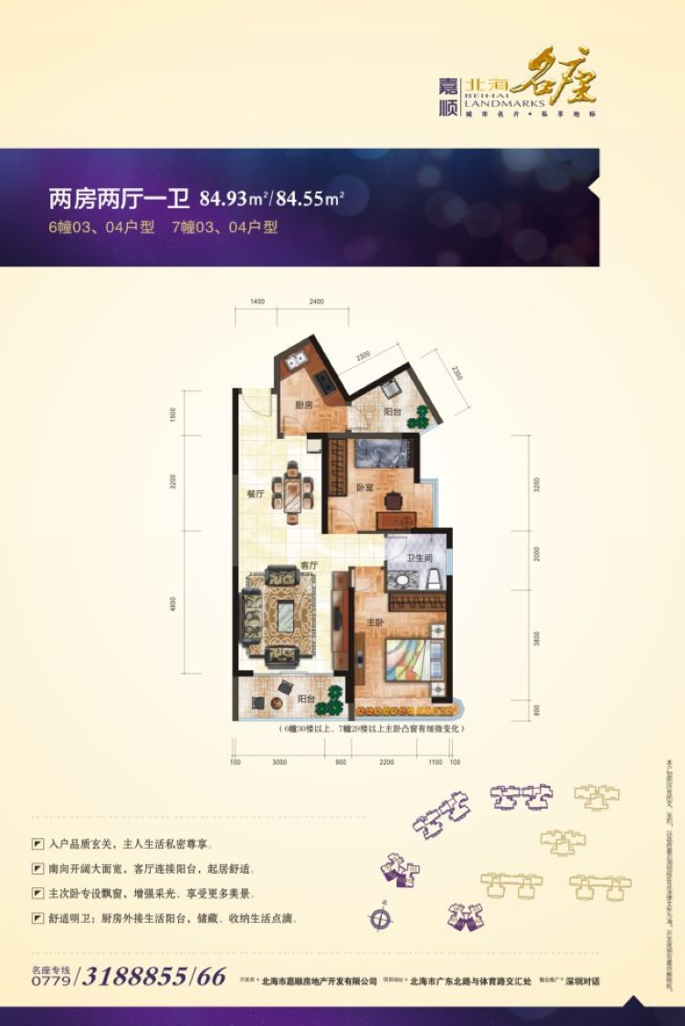 北海名座,约35.7万平米恢宏规模,雄踞广东路老城核心地段,以一站式中央居住综合体的超前规划,融合中山公园、长青公园的双公园稀缺资源,让家安在繁华中,让心放在宁静里。集纳北海高尚生活元素,演绎人居新传奇。项目建设目标:身居闹市而有林泉之雅致,营造生态、自然、和谐的高品质城市住宅,建立以人为本、创新空间、因地制宜、健康生活的居住小区。充分利用环境资源,以居住环境的园林化、建设空间的审美化、建筑材料的环保化、住宅设计的人性化,协调环境、建筑与人三者之间的关系,建立起以环境生态、建筑生态、人文生态为内核,以园