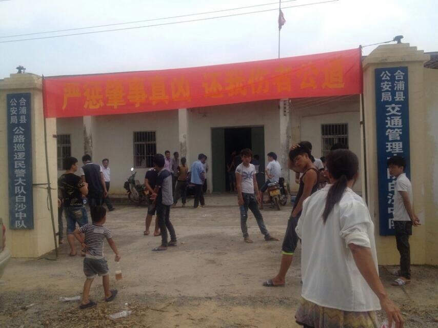 关于对广西合浦县公安局交通管理大队白沙中队