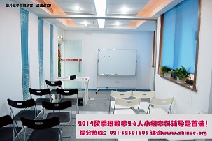 上海宝山区秋季八年级辅导,家长推荐致学教育