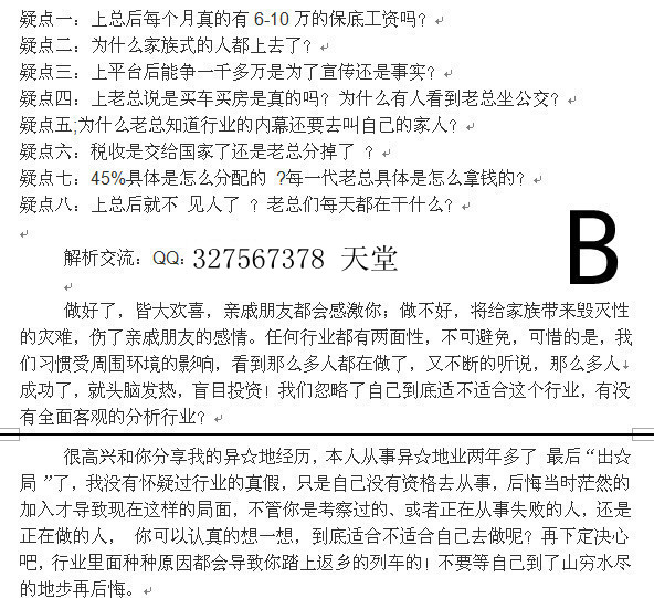 广西南宁1040阳光工程能赚到1040万吗?能成