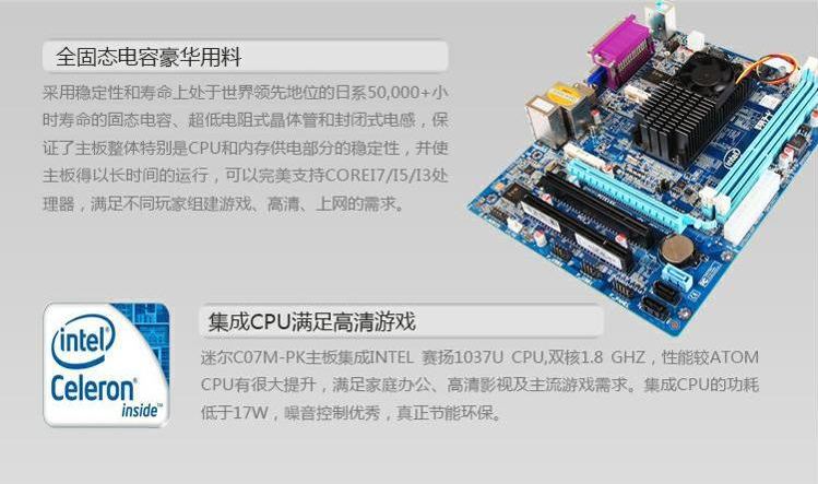 出低功耗集成C1037U笔记本CPU的双核小主板