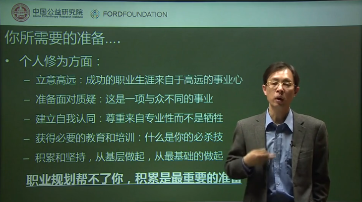 【公益资讯】何为职业公益人(领工资的公益人