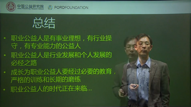 【公益资讯】何为职业公益人(领工资的公益人