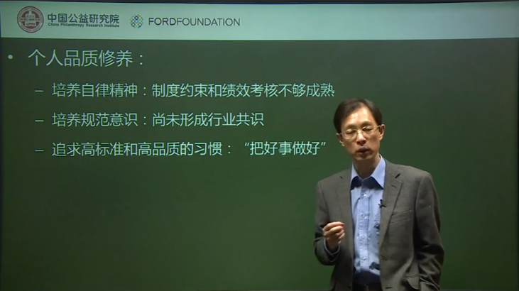 【公益资讯】何为职业公益人(领工资的公益人