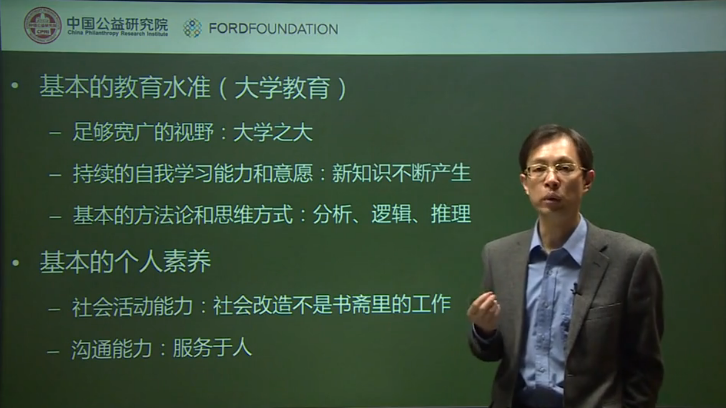 【公益资讯】何为职业公益人(领工资的公益人