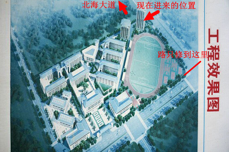 北海第一个有地下停车场的学校初探建设中的北京师范大学北海附属中学