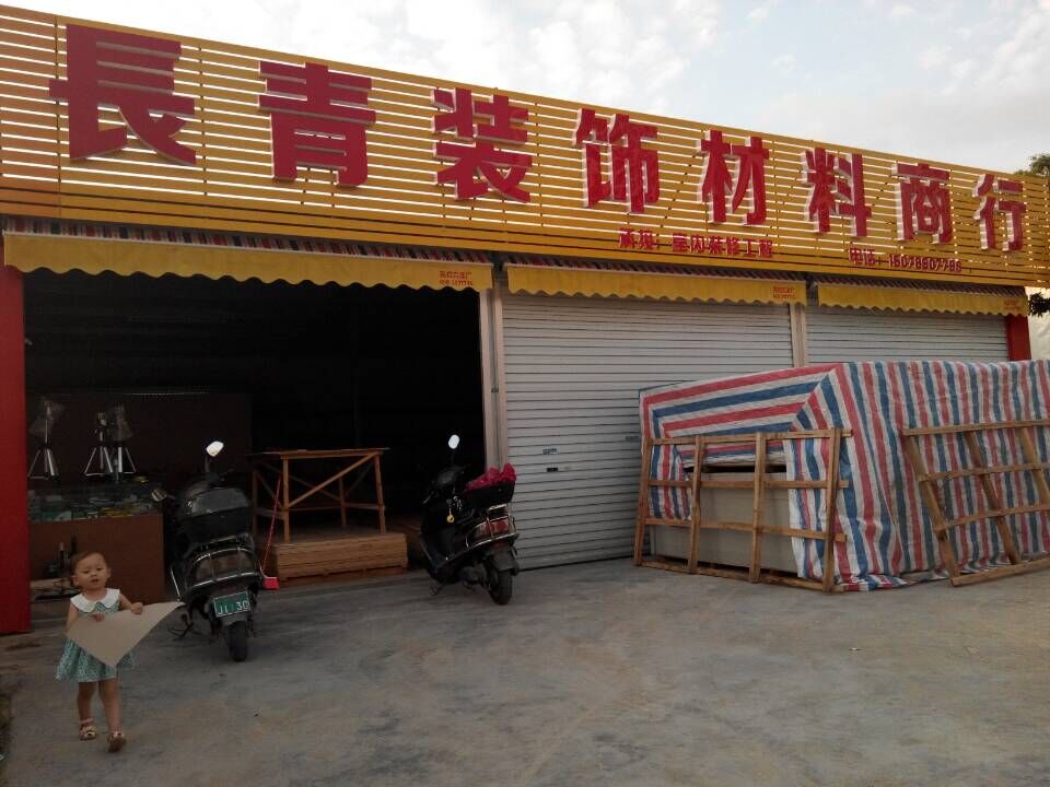 转让新世纪大道板材店-店铺\/摊位\/柜台\/生意-北