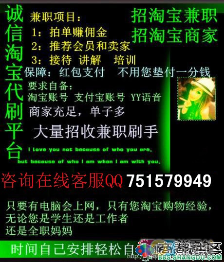 网上给淘宝刷单的兼职到底是真的假的呢手机能