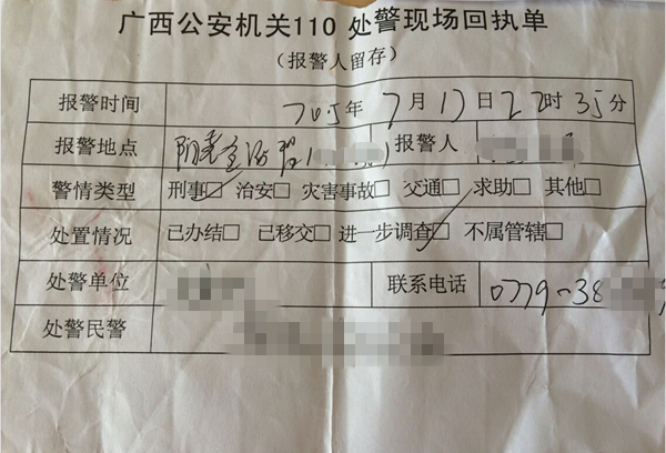 一同到管辖派出所立案,做笔录.