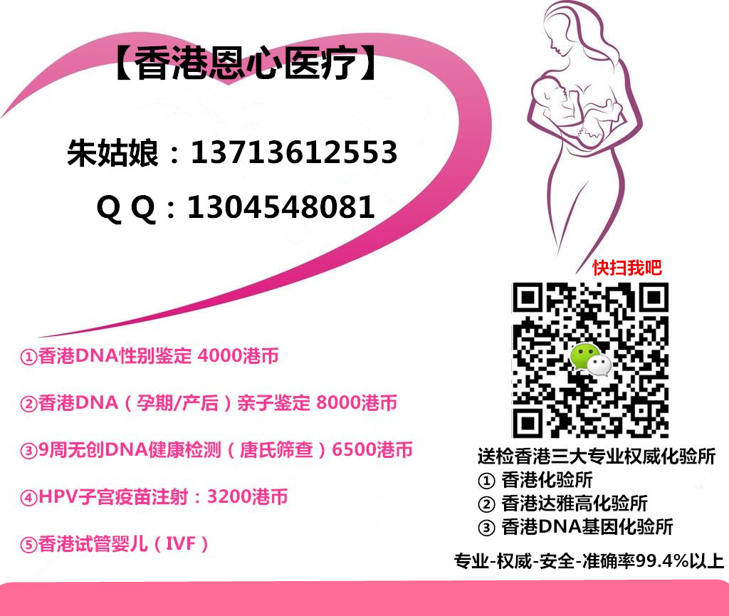 <em>上海</em>去香港胎儿<em>性别检测</em>-房屋出租-北海365网