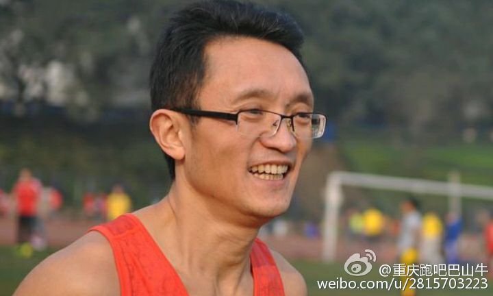 是重庆马拉松第一人—新浪微博网名"重庆跑吧巴山牛,巴老师完成的