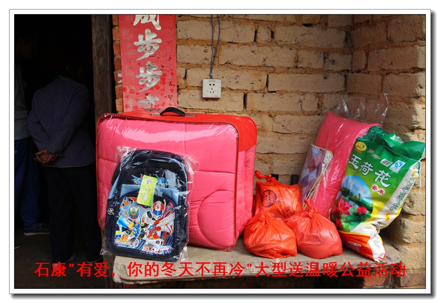 助学总结151129】 有爱的冬天不再冷送温暖活